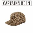 画像1: Captains Helm [キャプテンヘルム] LEOPARD CAP (LEOPAR) レオパードキャップ (レオパード)  キャプテンズヘルム AHA     (1)