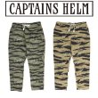 画像1: Captains Helm [キャプテンヘルム] TIGER CAMO WIND-STOPPER PANTS (GREEN,BEIGE) タイガーカモウインドストッパーパンツ (グリーン、ベージュ) CH19-AW-P04 AIA キャプテンズヘルム     (1)