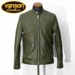 画像1: Vanson Leathers [バンソン レザー] Special Custom Single Riders Jacket Type-2 スペシャルカスタム シングルライダースジャケット タイプ2 【オリーブ】BBA (1)