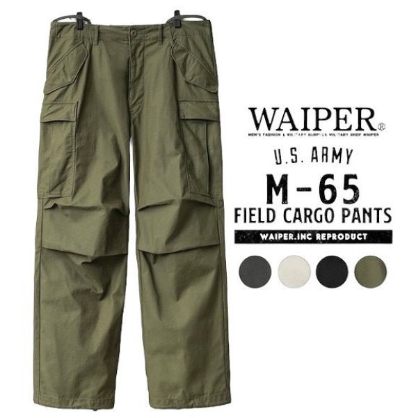 画像1: WAIPER [ワイパー] 米軍 M-65 フィールドカーゴパンツ 初期型 (OLIVE DRAB,BLACK,NATURAL,CHARCOAL)  BES (1)