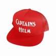 画像5: Captains Helm [キャプテンヘルム] #LOGO MESH CAP (BLACK,WHITE,GRAY,NAVY) #ロゴメッシュキャップ (ブラック、ホワイト、グレー、ネイビー)  キャプテンズヘルム BES (5)