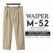画像1: WAIPER [ワイパー] フランス軍 1950〜60年代 M-52 ヴィンテージ ツータック WESTPOINT テーパードチノトラウザー【WP1003】BEA (1)