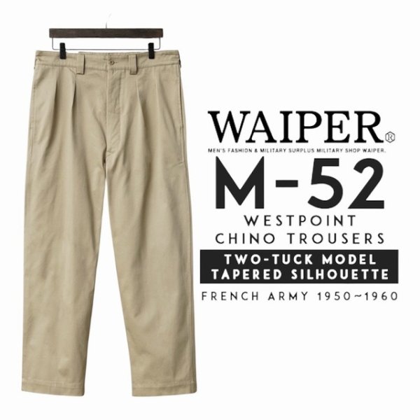 画像1: WAIPER [ワイパー] フランス軍 1950〜60年代 M-52 ヴィンテージ ツータック WESTPOINT テーパードチノトラウザー【WP1003】BEA (1)