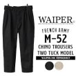 画像1: WAIPER [ワイパー] フランス軍 1950〜60年代 M-52 ヴィンテージ ツータック チノトラウザー 【WP69】 BES (1)