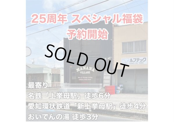 画像4: 【11月29日正午より予約開始 2個限定福袋(20万円相当)】2026年福袋 25周年スペシャルバージョン  M、L、サイズ 12月15日まで年内発送可能【予約商品は代引き不可】 (4)